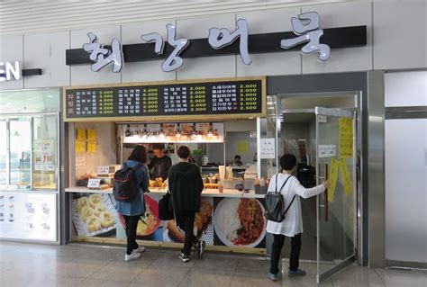 운서역 맛집: 시간을 거슬러 올라가는 맛의 여행